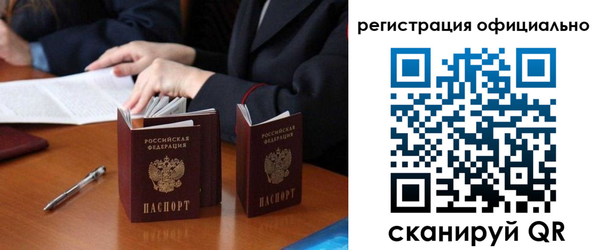 прописка штамп в Кстово
