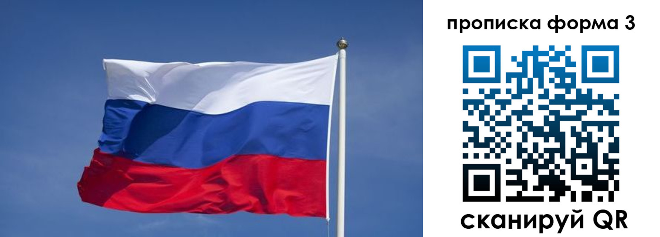прописка 2025 в Кстово