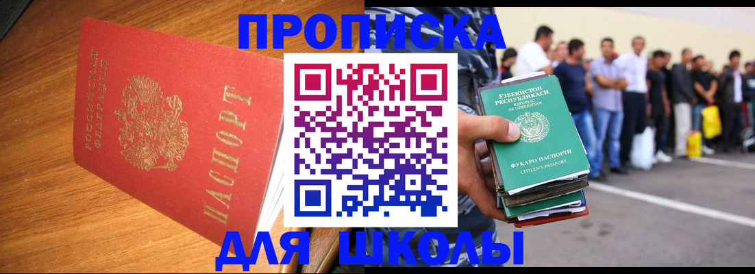 прописка для работы в Кстово