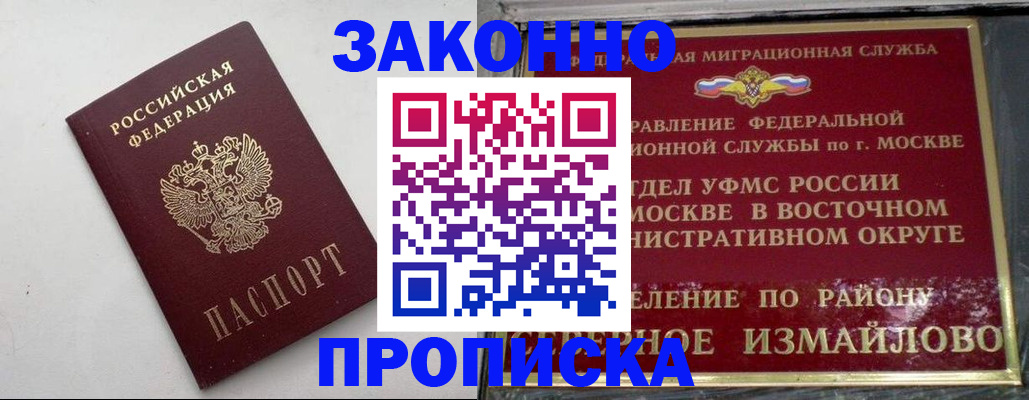 временная регистрация гарантия в Кстово