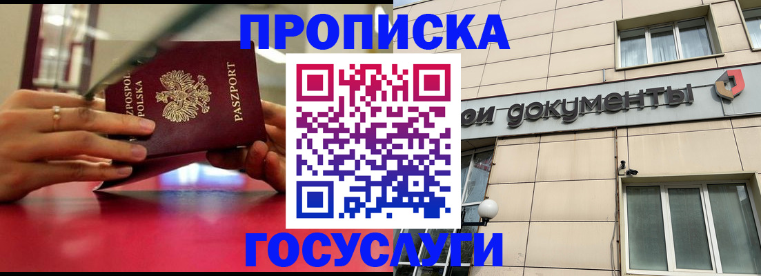 временная регистрация недорого в Кстово