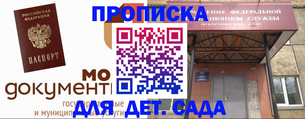 прописка гарантия в Кстово