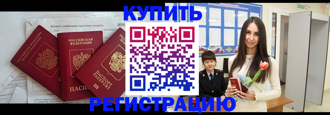 прописка для военкомата в Кстово