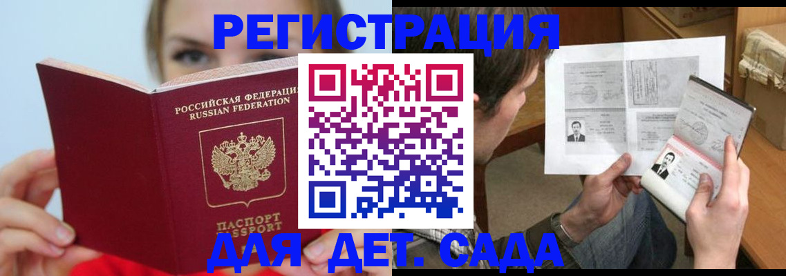 прописка регистрация в Кстово