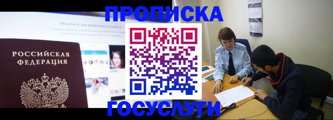 временная регистрация 2025 в Кстово