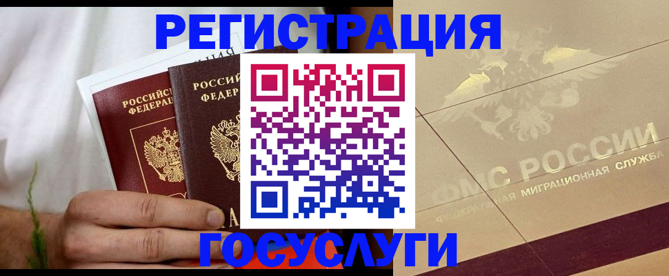 временная регистрация надежно в Кстово