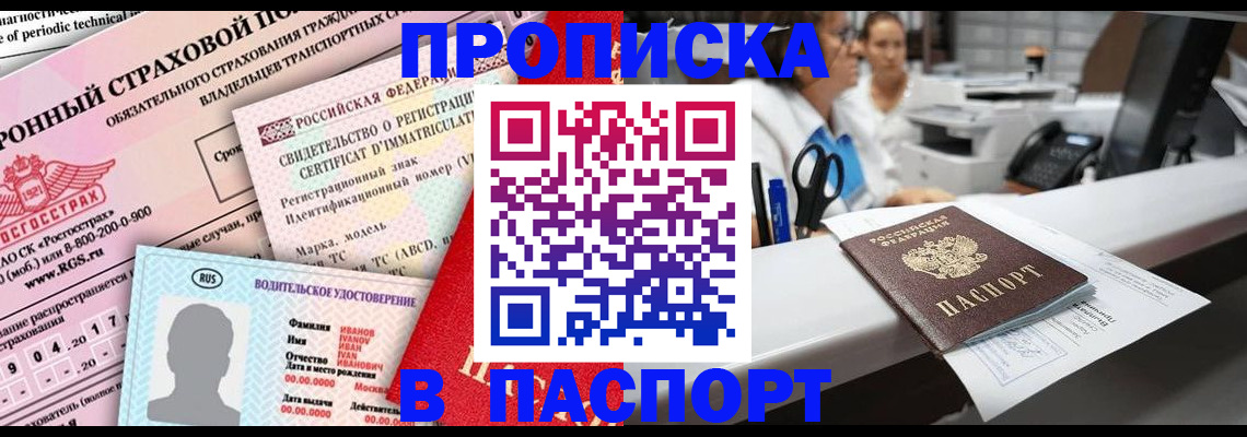 временная регистрация недорого в Кстово