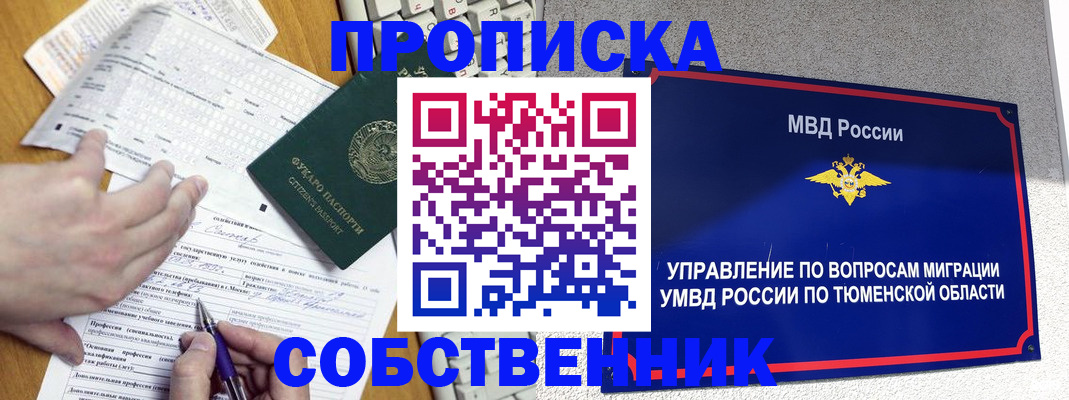 прописка в квартире в Кстово