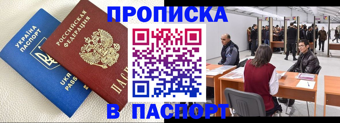 временная регистрация адрес в Кстово