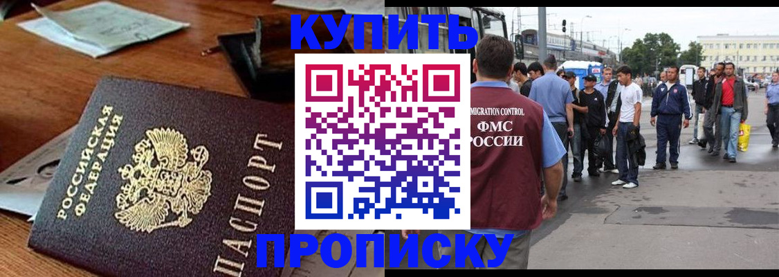 прописка для кредита в Кстово