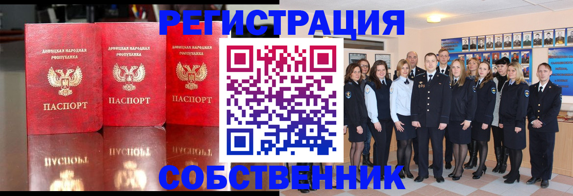 временная прописка в Кстово